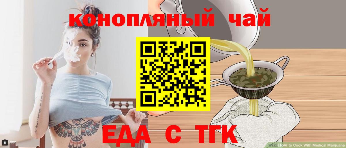 Балашиха  Canna-Cookies конопля  Вход с VPN 