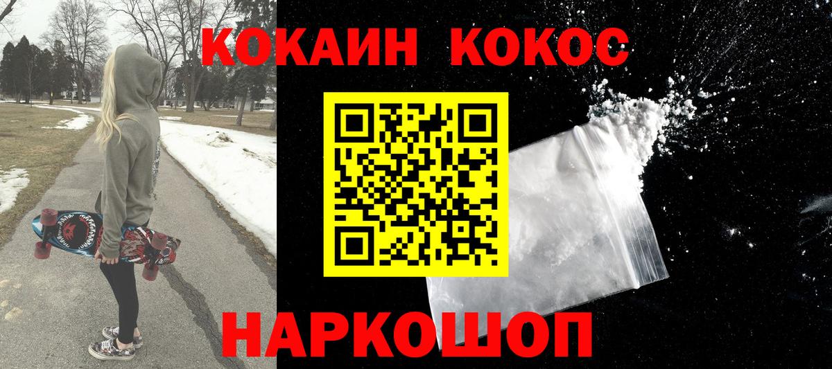 закладки  Кокаин  Вход с VPN  Балашиха  COCAIN Fish Scale  COCAIN Fish Scale 