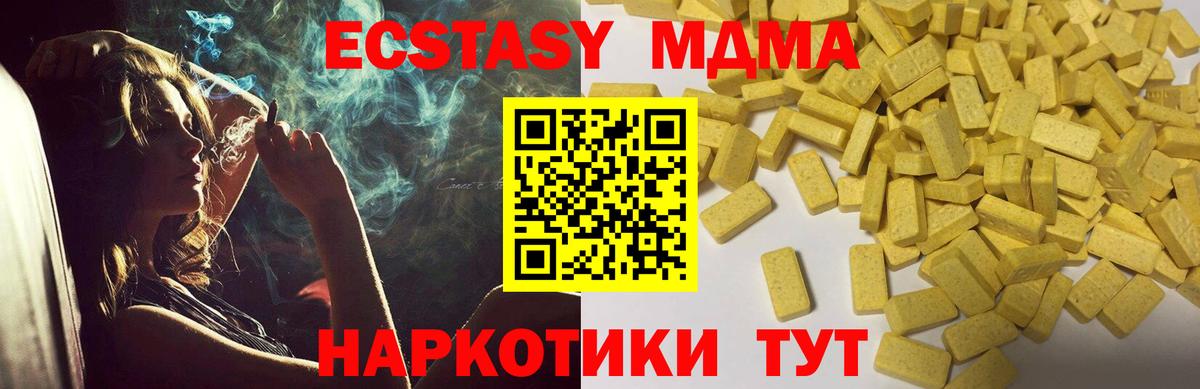 Ecstasy таблы Балашиха
