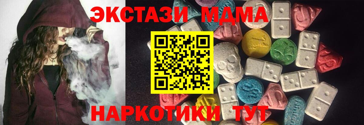 Экстази Cube  Экстази Дубай  Вход с VPN  ЭКСТАЗИ  Балашиха 