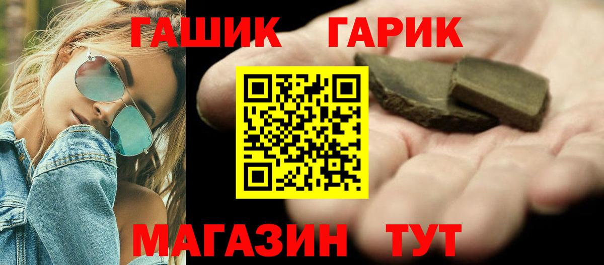 ГАШ  ГАШ убойный  Балашиха  Вход с VPN  ГАШ Изолятор 