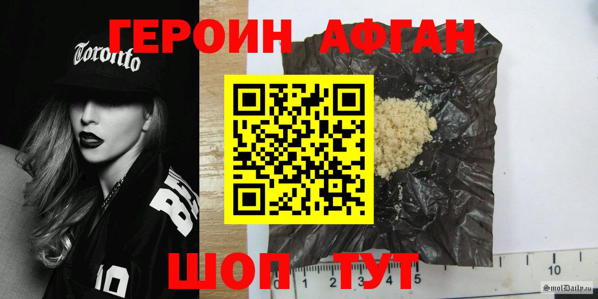 ГЕРОИН гречка Балашиха