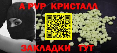 apvp Тверь