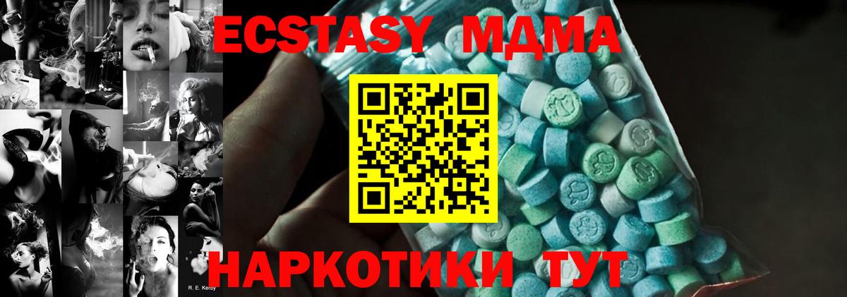 MDMA VHQ  MDMA VHQ  Вход с VPN  МДМА  Балашиха 