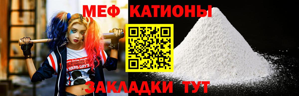 Меф мяу мяу  Балашиха