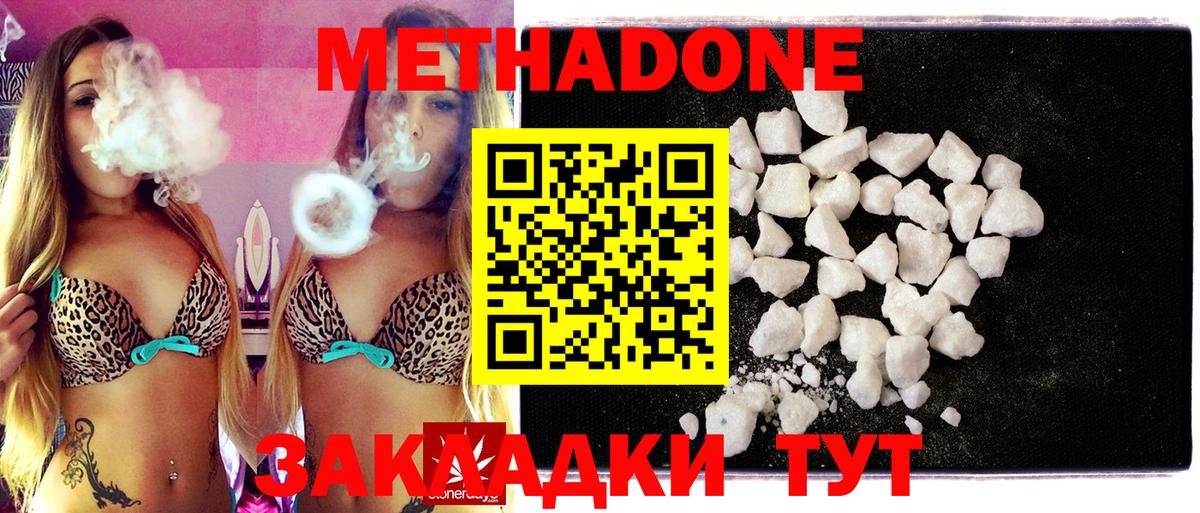 Балашиха  МЕТАДОН methadone  Вход с VPN 