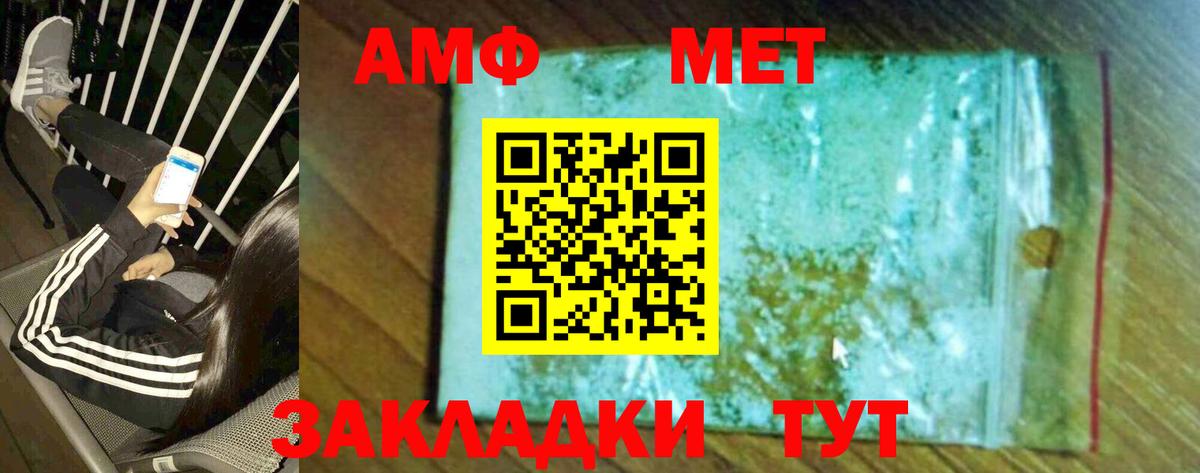 Первитин пудра  Вход с VPN  Балашиха 