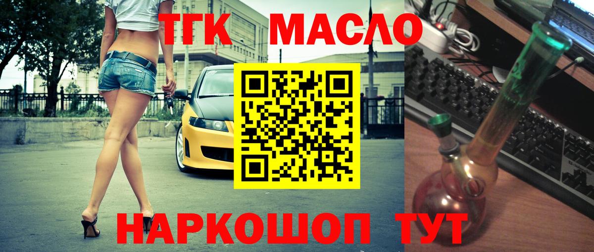 Дистиллят ТГК Wax  купить наркотик  Балашиха  Вход с VPN 