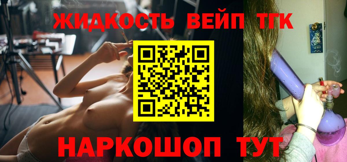ТГК гашишное масло Балашиха
